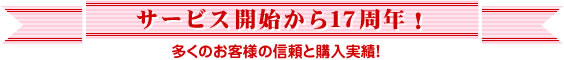 サービス開始から17周年!ウエイトドール倶楽部は体重ベア・ウエイトベア、オリジナル体重ドール、体重キティ、スヌーピー、身長体重ベアを販売。