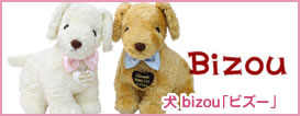 犬 bizou「ビズー」