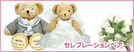 誕生の感動を形に変えたセレブレーションベア 体重ベア