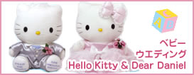 可愛いキティーとダニエルのウエイトドール