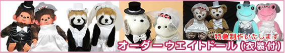 オーダーウエイトドール 『衣装付き』