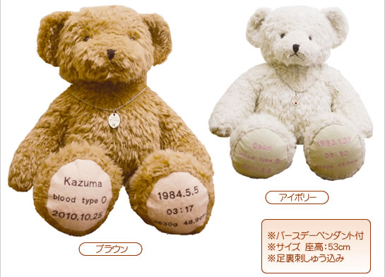 セレブレーションベア ベーシック | ウェイトドール・体重ベアの