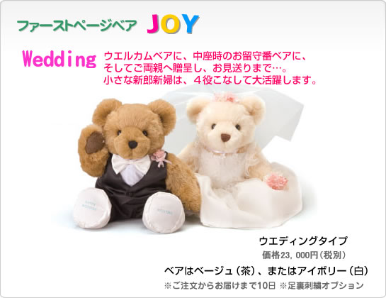 Wedding ウエディングタイプ