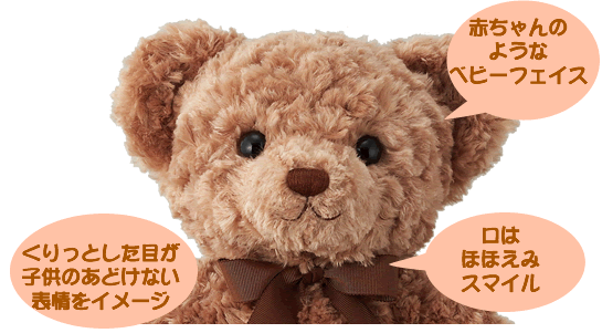 赤ちゃんのようなベビーフェイス